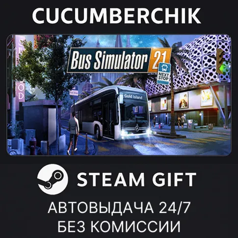 Bus Simulator 21 Next StopSTEAM GIFT AUTORU+МИР