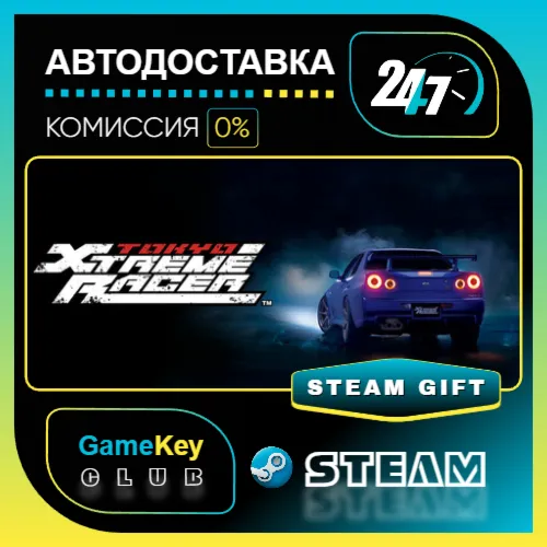 Tokyo Xtreme Racer / STEAM GIFT / Выбор стран