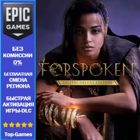 Forspoken Digital Deluxe Edition | EPIC GAMES