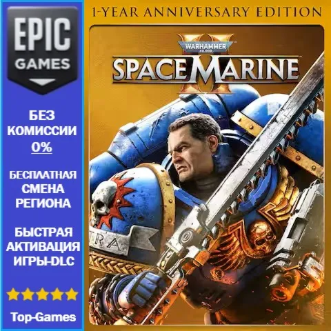 Warhammer 40,000: Space Marine 2 - 1-Year Anniversary Edition | EPIC GAMES