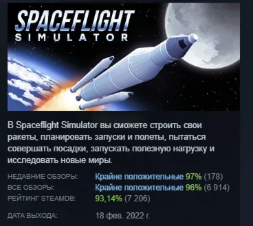 Spaceflight Simulator АВТОДОСТАВКА STEAM GIFT РОССИЯ