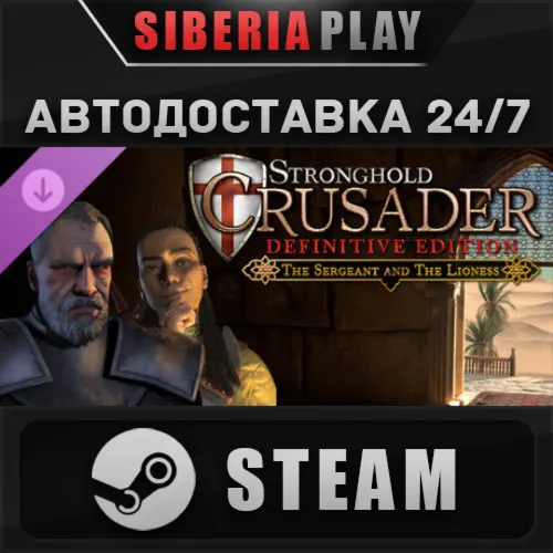 Stronghold Crusader: Definitive Edition - The Sergeant & The Lioness STEAM RU/KZ/UA