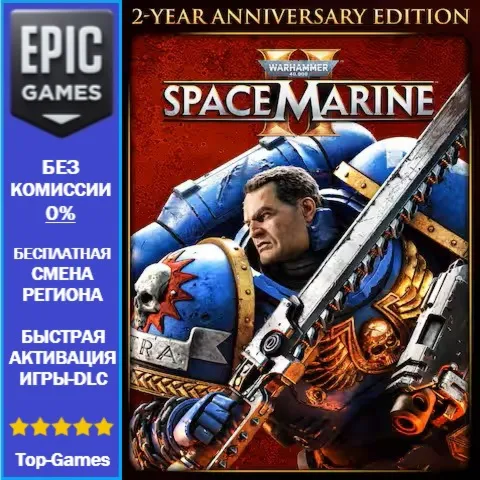 Warhammer 40,000: Space Marine 2 - 2-Year Anniversary Edition | EPIC GAMES