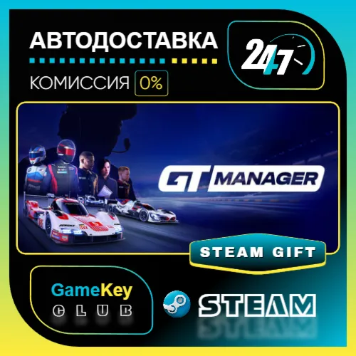 GT Manager / STEAM GIFT / Выбор стран