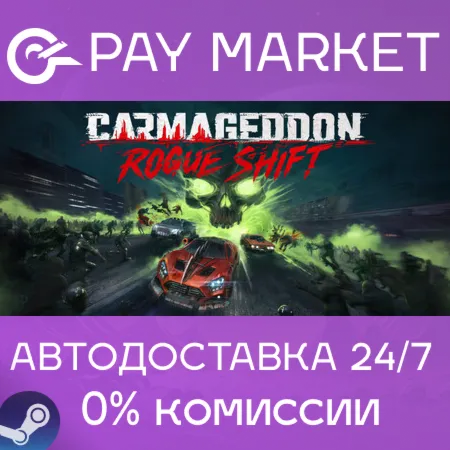️Carmageddon: Rogue Shift | АВТОДОСТАВКА [Россия Steam Gift]