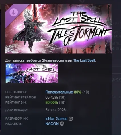 The Last Spell - Tales of Torment АВТОДОСТАВКА STEAM РОССИЯ
