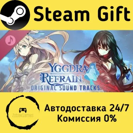 YGGDRA REFRAIN Soundtrack ???? Steam Gift РФ/КЗ/др.  Автодоставка