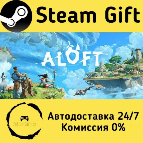  Aloft ???? Steam Gift РФ/КЗ/др.  Автодоставка