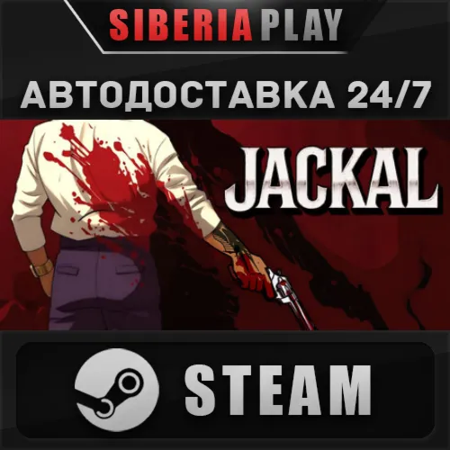Jackal STEAM АВТОДОСТАВКА RU/KZ/UA/СНГ
