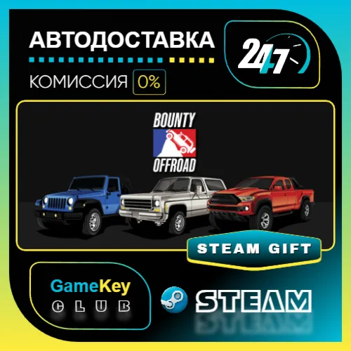 Bounty Off Road / STEAM GIFT / Выбор стран