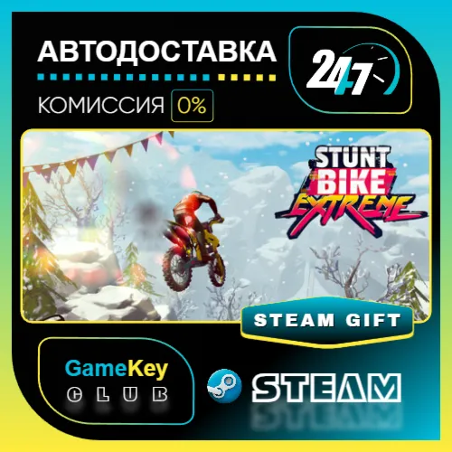 Stunt Bike Extreme / STEAM GIFT / Выбор стран
