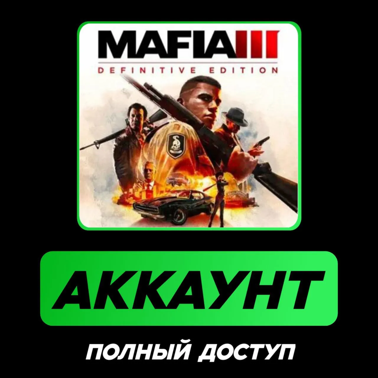 Mafia 3: Definitive Edition | АККАУНТ GOG