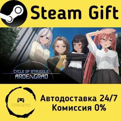  Цикл о Борьбе: Арденград ???? Steam Gift РФ/КЗ/др.  Автодоставка