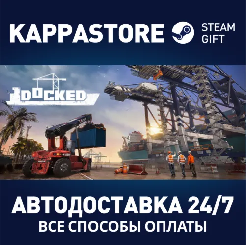 Docked Steam АВТОДОСТАВКА RU/BY/KZ/UA