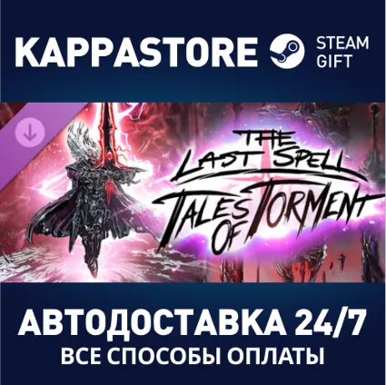 The Last Spell - Tales of Torment DLC Steam РФ/СНГ