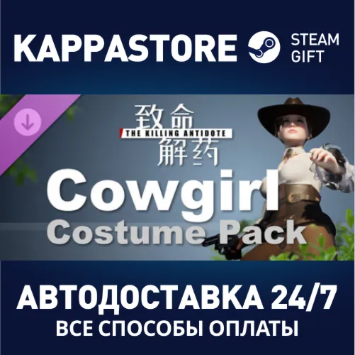 The Killing Antidote - Cowgirl Costume Pack DLC РФ/СНГ