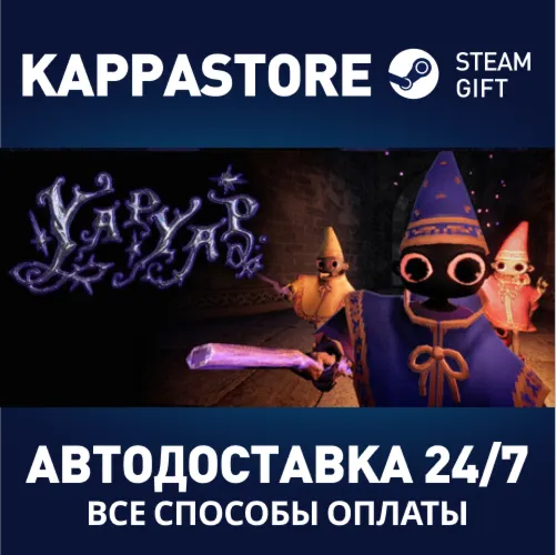 YAPYAP Steam АВТОДОСТАВКА RU/BY/KZ/UA