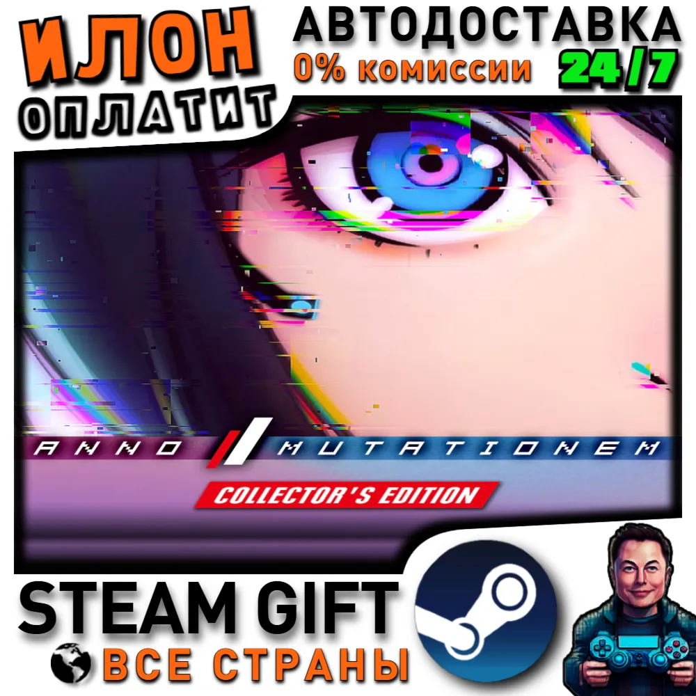 ANNO:Mutationem - Collectors Edition · Steam РОССИЯ и ВСЕ СТРАНЫ