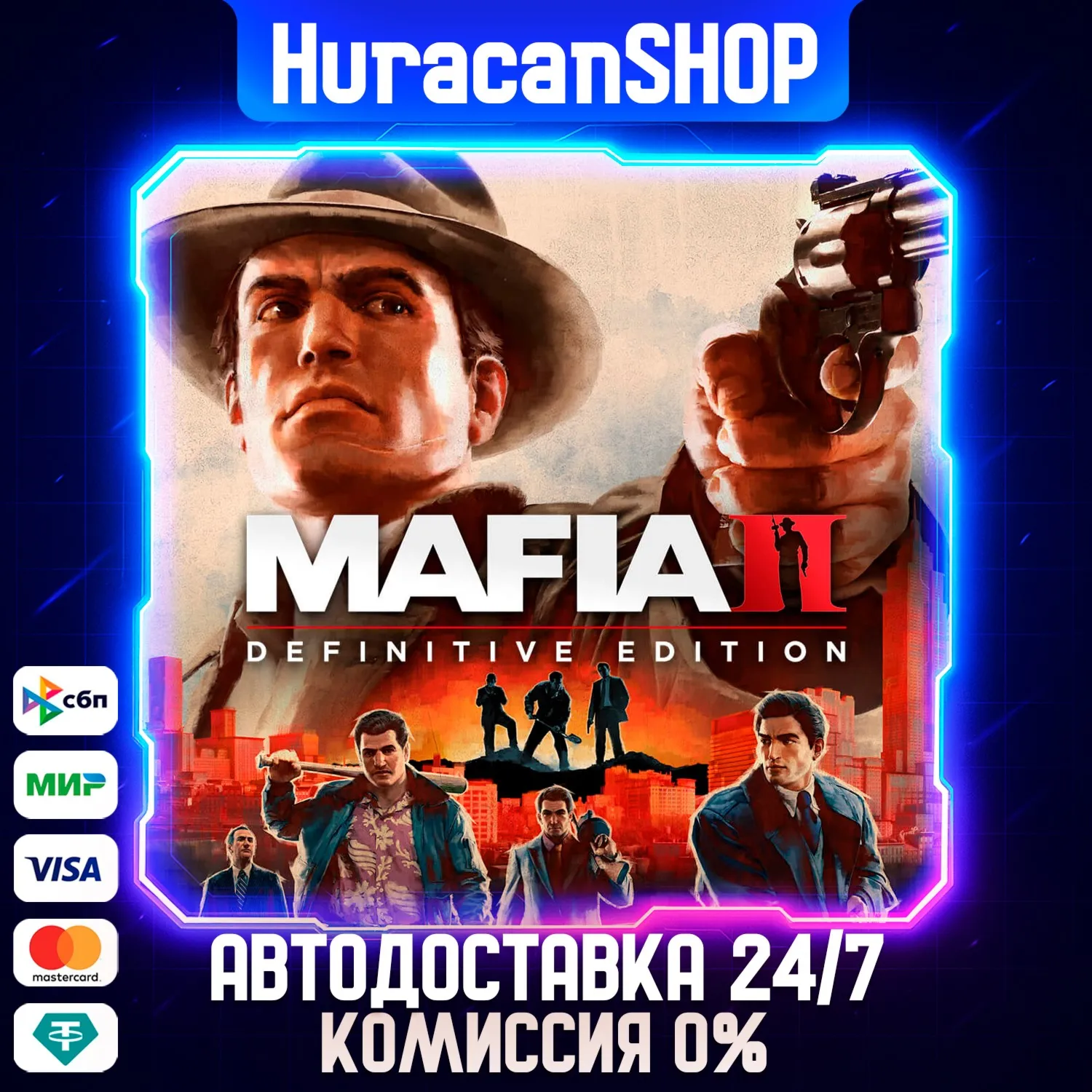 Mafia II: Definitive Edition Авто МИР