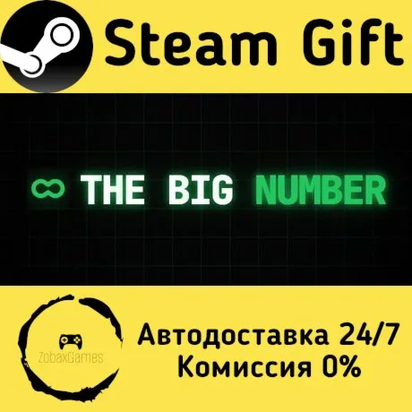  The Big Number ???? Steam Gift РФ/КЗ/др.  Автодоставка