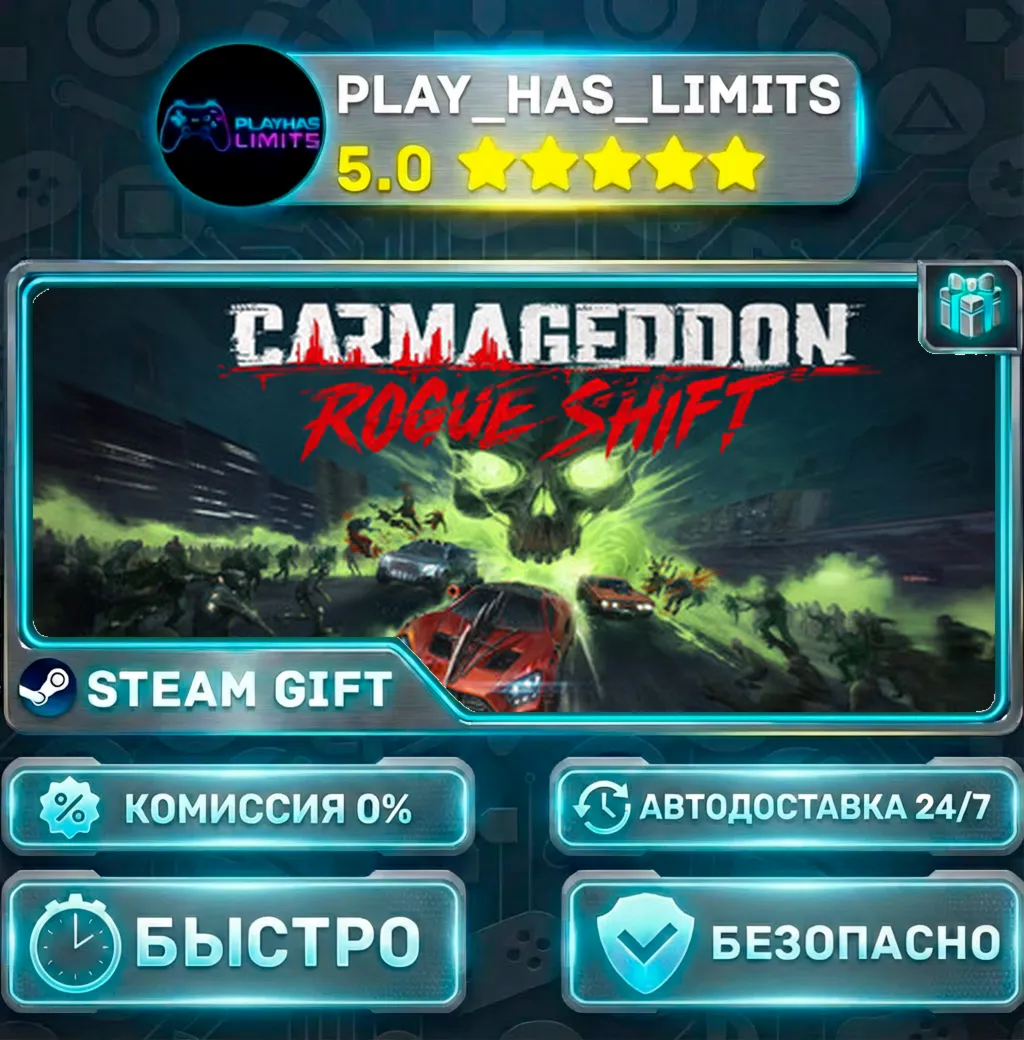 Carmageddon: Rogue Shift *RU/BY/UA/СНГ Steam Auto