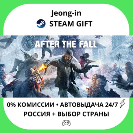 АВТО 24/7 • After the Fall • РФ + МИР • STEAM