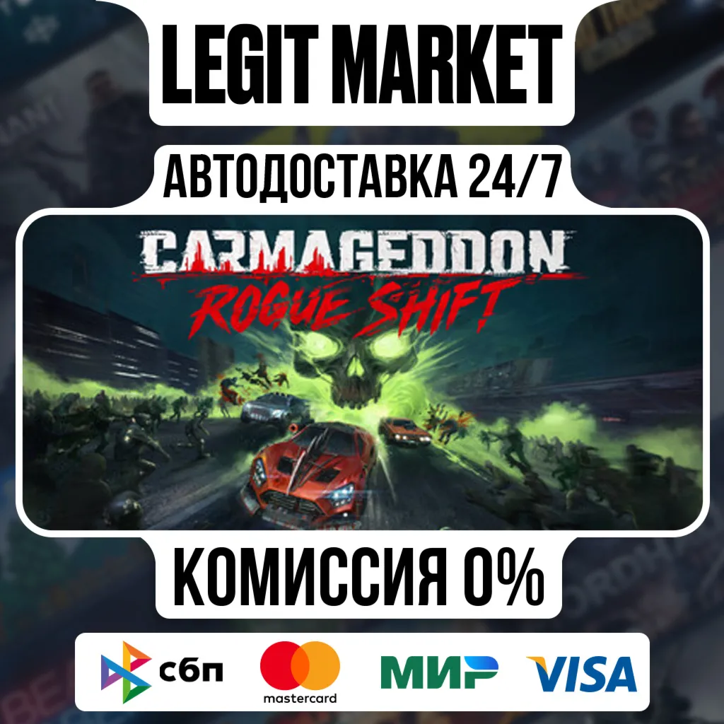 Carmageddon: Rogue Shift / Steam АВТО / РУ + МИР