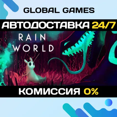 Rain WorldSteam Ключ РФ