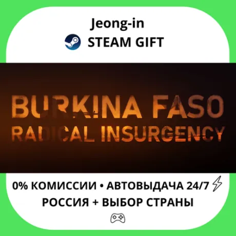 АВТО 24/7 • Burkina Faso: Radical Insurgency • РФ + МИР • STEAM