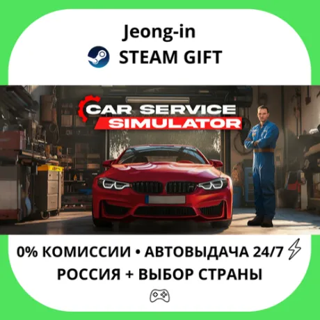 АВТО 24/7 • Car Service Simulator • РФ + МИР • STEAM