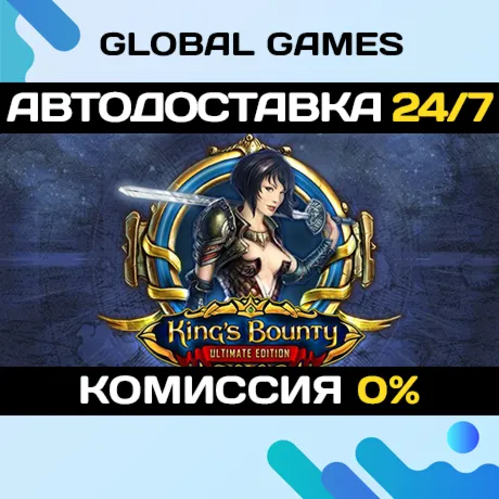 King's Bounty: Ultimate EditionSteam Ключ РФ+СНГ