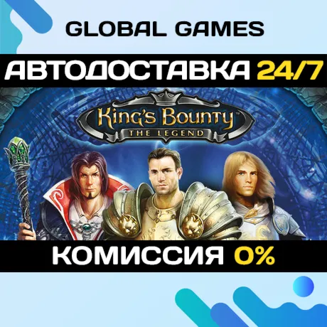 King's Bounty: The LegendSteam Ключ РФ+СНГ