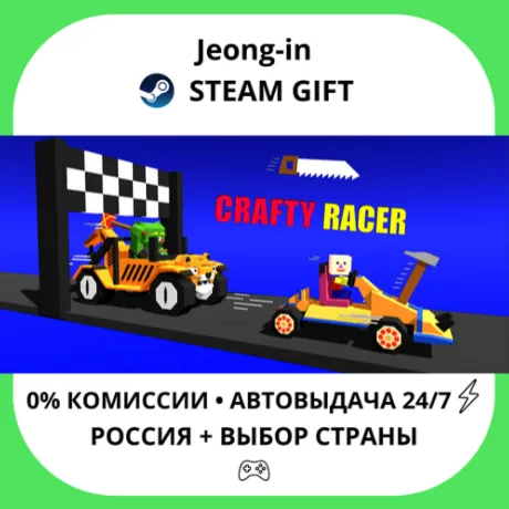 АВТО 24/7 • Crafty Racer • РФ + МИР • STEAM
