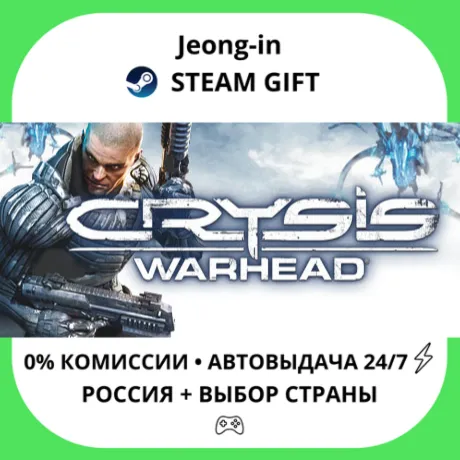 АВТО 24/7 • Crysis Warhead® • РФ + МИР • STEAM