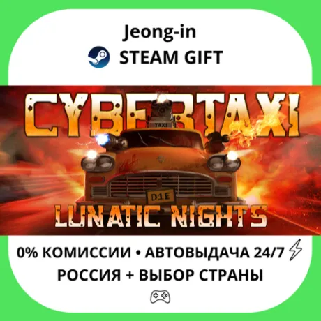 АВТО 24/7 • CyberTaxi: Lunatic Nights • РФ + МИР • STEAM