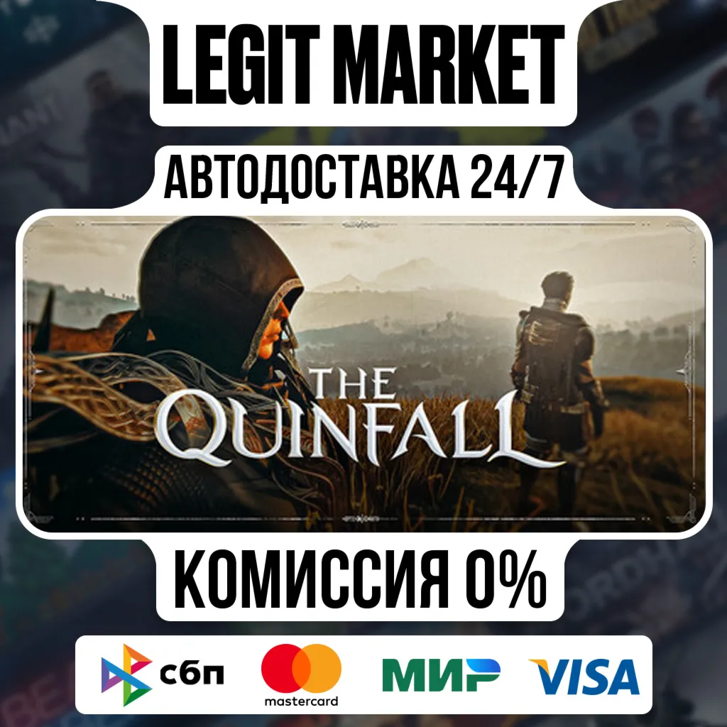 The Quinfall / Steam АВТО / РУ + МИР