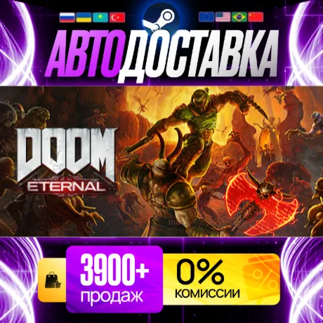 [ АВТО 24/7 ] DOOM Eternal Standard Edition GIFT | STEAM | ВЫБОР РЕГИОНА