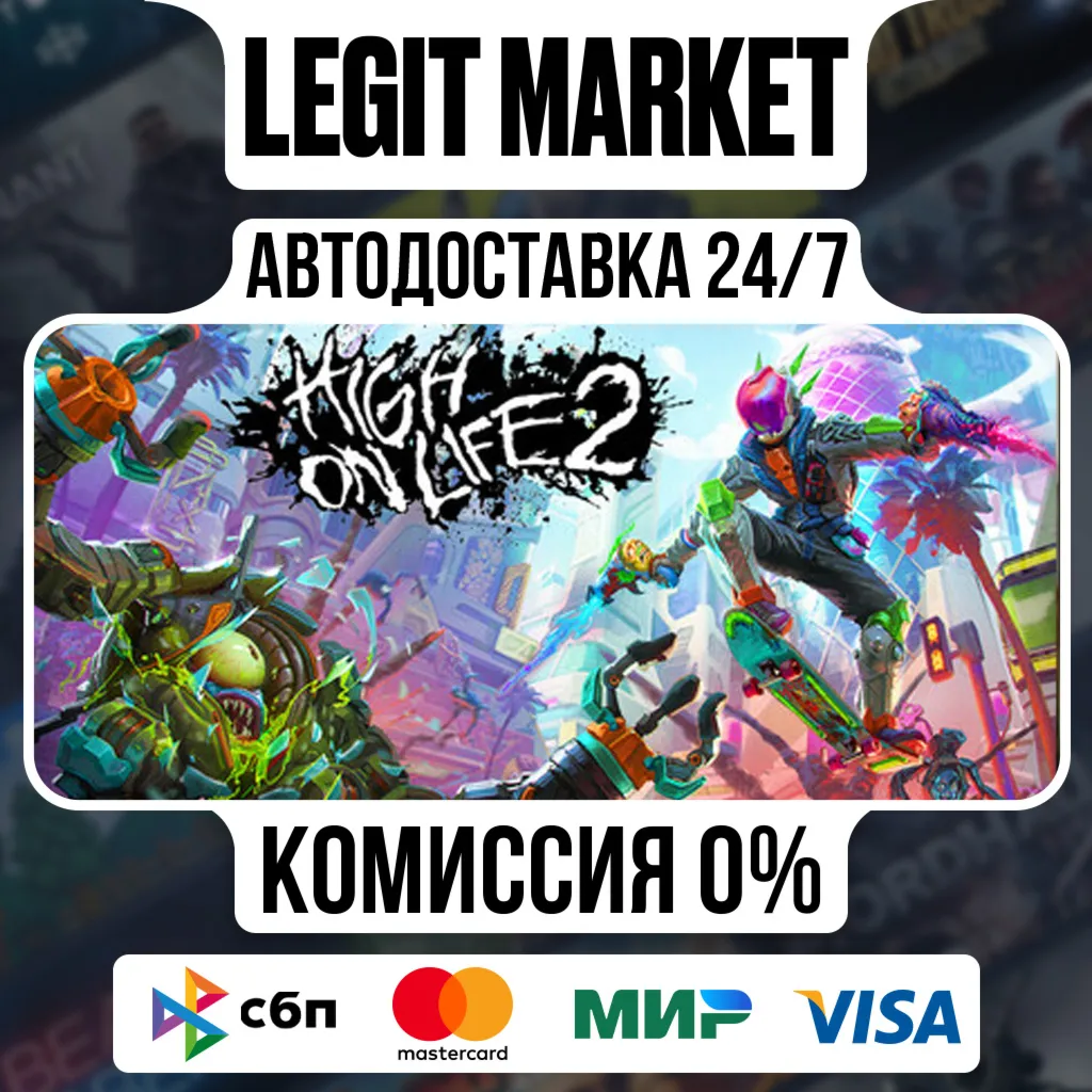 High On Life 2 / Steam АВТО / РУ + МИР