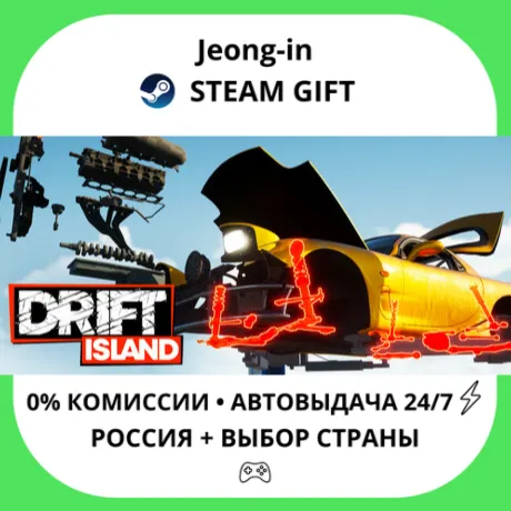 АВТО 24/7 • DRIFT ISLAND • РФ + МИР • STEAM