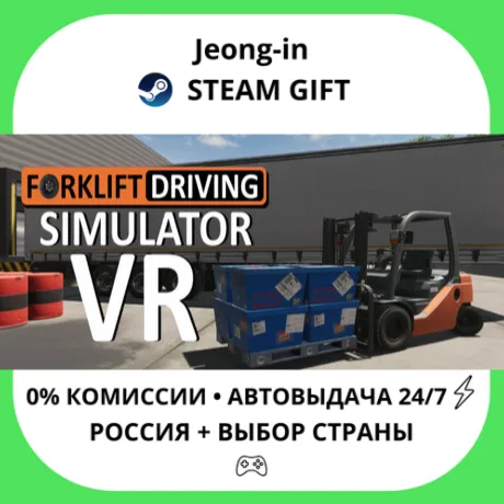 АВТО 24/7 • Forklift Driving Simulator VR • РФ + МИР • STEAM