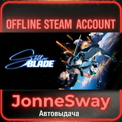 ⭐ Stellar Blade + 125 игр (STEAM OFFLINE ACCOUNT)