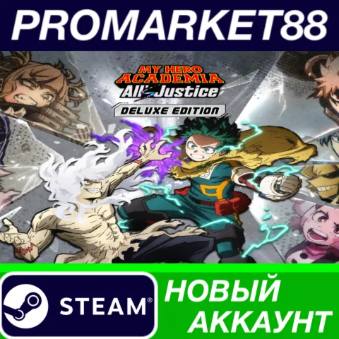 MY HERO ACADEMIA: All's Justice Deluxe Edition Steam АККАУНТ