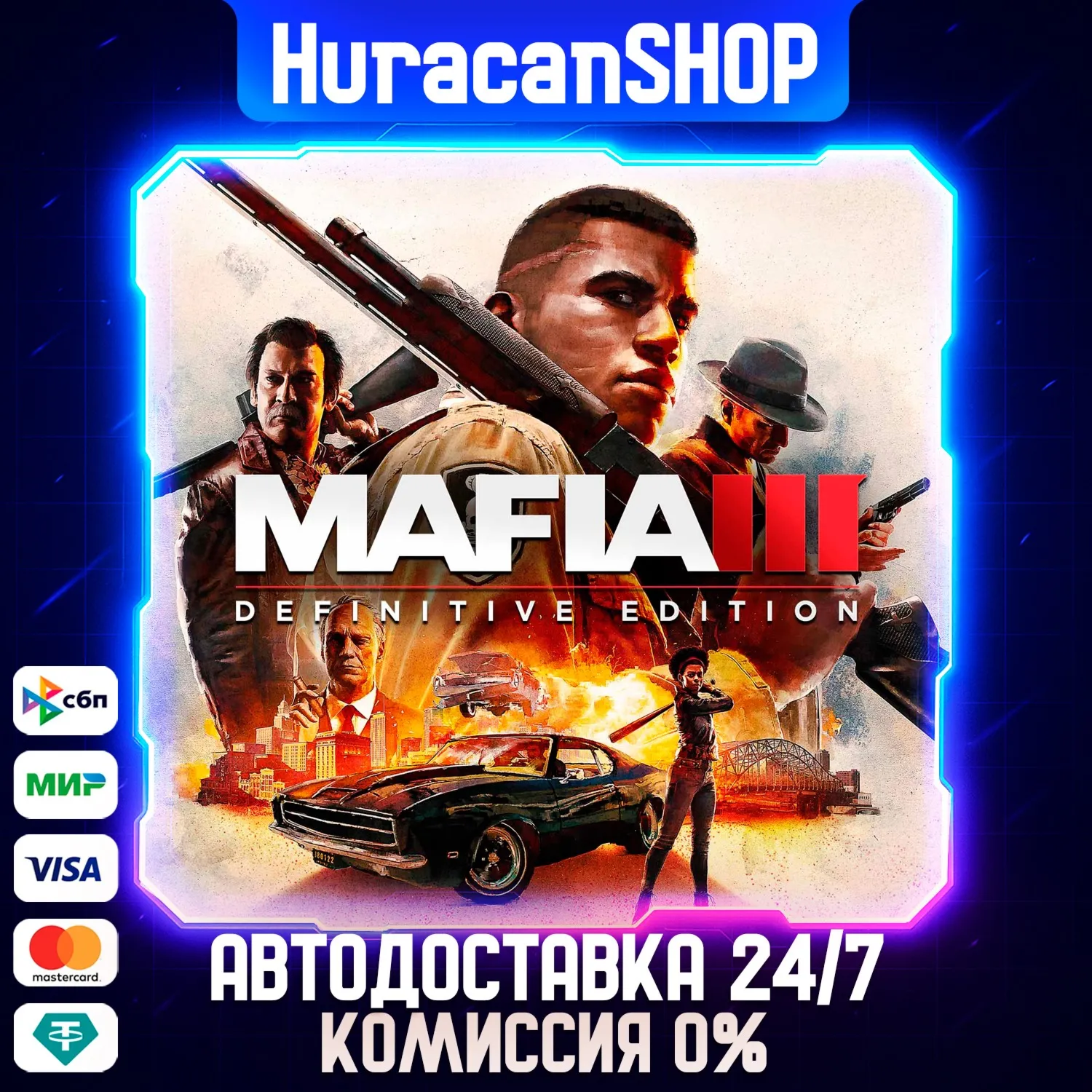 Mafia III: Definitive Edition Авто МИР