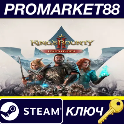 King's Bounty II Lord's Edition EU Steam КЛЮЧ ЕВРОПА
