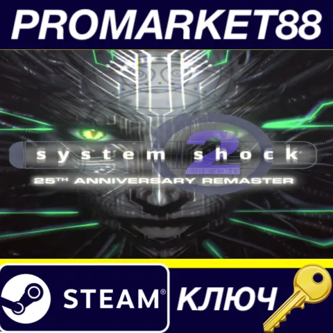 System Shock 2: 25th Anniversary Remaster EU Steam КЛЮЧ