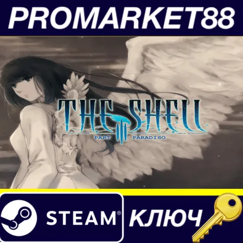 The Shell Part III: Paradiso Steam КЛЮЧ GLOBAL
