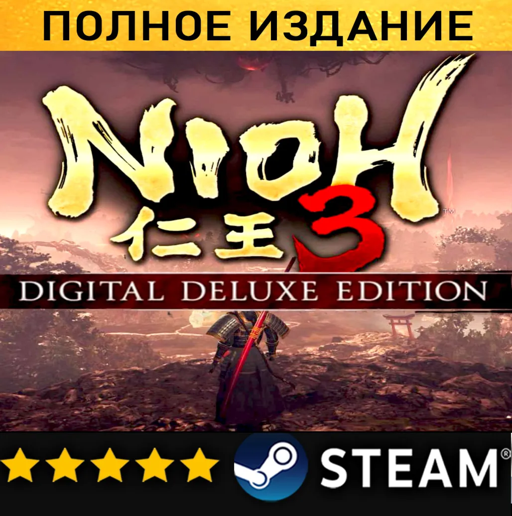 Nioh 3 Digital Deluxe Edition with Early Purchase Bonus・STEAM・PC