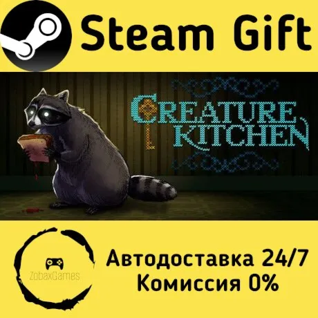  Creature Kitchen ???? Steam Gift РФ/КЗ/др.  Автодоставка