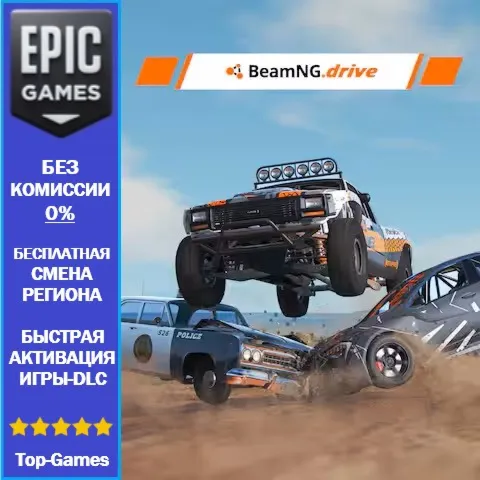 BeamNG.drive | EPIC GAMES
