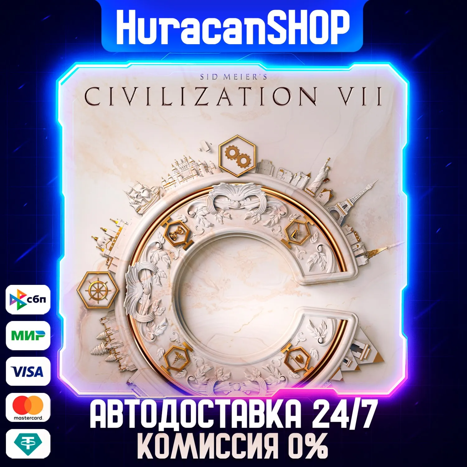 Sid Meier's Civilization VII Авто МИР